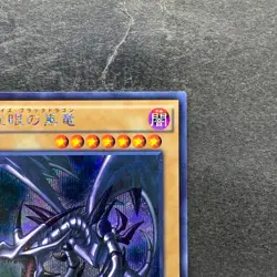 NM Red Eyes Black Dragon 15AX-JPM07 Secret Rare YuGiOh 280 - Image 3