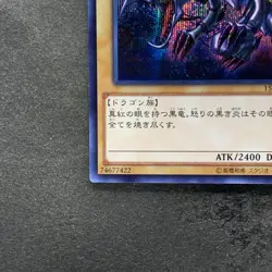 NM Red Eyes Black Dragon 15AX-JPM07 Secret Rare YuGiOh 280 - Image 4