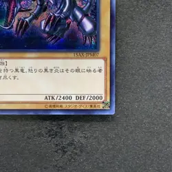 NM Red Eyes Black Dragon 15AX-JPM07 Secret Rare YuGiOh 280 - Image 5