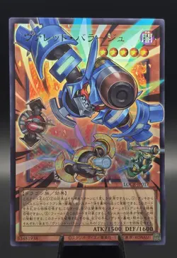 Yu-Gi-Oh! Japanese Rokket Barrage Overframe (Utra Rare) LOCR-JP017 - Image 1