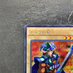 Celtic Guardian 15AX-JPM06 Secret Rare YuGiOh 120 - Image 2