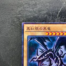 Red-Eyes Black Dragon 15AX-JPM07 Millennium Rare YuGiOh 210 - Image 2