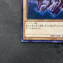 Red-Eyes Black Dragon 15AX-JPM07 Millennium Rare YuGiOh 210 - Image 4