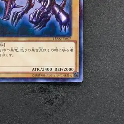 Red-Eyes Black Dragon 15AX-JPM07 Millennium Rare YuGiOh 210 - Image 5