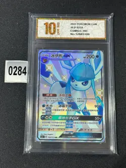 2022 Glaceon GX SSR CSM1cC-193/151 Pokemon Card Chinese- Grade 10 - Image 1