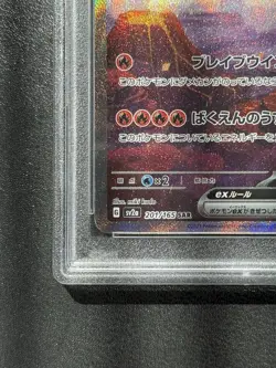 2023 POKEMON JPN SV2A-POKEMON 151 SPECIAL ART RARE #201 CHARIZARD EX PSA 10 - Image 4