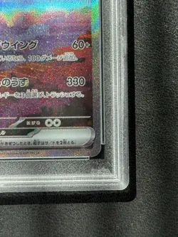 2023 POKEMON JPN SV2A-POKEMON 151 SPECIAL ART RARE #201 CHARIZARD EX PSA 10 - Image 5