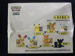 Pokemon TCG Chinese SC Nuzzle Cheeks Plush Toy Card Display Gift Box#3 LU57 - Image 4