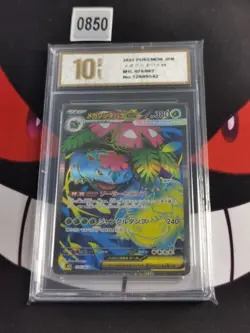 Pokemon Card Mega Venasaur 076/063 EX Japanese Mega Brave-Pyxis gold 10 - Image 1