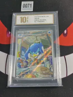 Quaxwell 0608/08 Chinese Holo Pokemon TCG Card CBB1C -Pyxis gold 10 - Image 1