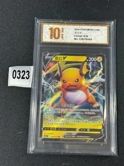 Pokemon Chinese TCG Card Sword & Shield Raichu V CS5aC 019/127 RR Grade 10 - Image 1