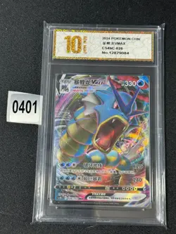 2024 Gyarados VMAX RRR CS4bC-026/132 PokemonChinese Card Grade 10 - Image 1