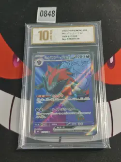 N's Zoroark ex SR 117/100 SV9 Japanese Pokemon Card Battle Partners-Pyxis gold10 - Image 1