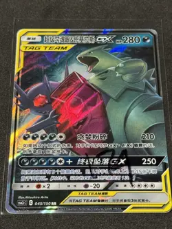 Pokemon S-Chinese Card Sun&Moon CSM2cC-045 Mega Sableye & Tyranitar-GX Tag Team - Image 1