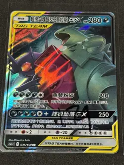 Pokemon S-Chinese Card Sun&Moon CSM2cC-045 Mega Sableye & Tyranitar-GX Tag Team - Image 2