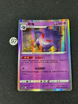 New ListingPokemon Gengar 029/066 R (NM) Holo Chinese Card - Image 1