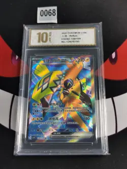 Pokemon Card 2025 S-Chinese Tapu Koko csv4c 139/129 SR Card-Pyxis gold 10 - Image 1