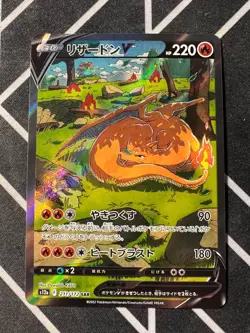 Pokemon Card Charizard V SAR 211/172 S12a VSTAR Universe Japanese - Image 1