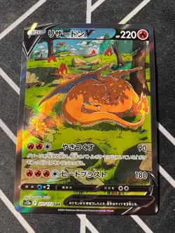 Pokemon Card Charizard V SAR 211/172 S12a VSTAR Universe Japanese - Image 2