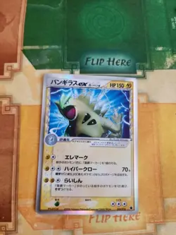 Tyranitar ex Delta 004/024 Holo Holon Phantoms Pokemon Card Japanese 2006 - Image 1