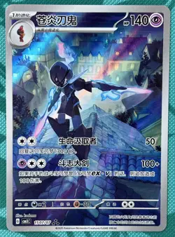 Pokemon S-Chinese Gem Pack Vol.3 CBB3C Ceruledge Holo Single Card NM - Image 1