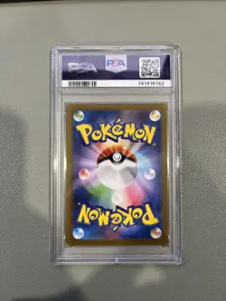 PSA 9 Nagaba Vaporeon 063/SV-P Promo Japanese Pokemon Card 2023 Yu PCG Campaign - Image 2