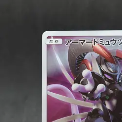 Armored Mewtwo 365/SM-P Promo Holo Japanese Pokemon Card TCG - Image 2