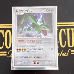 Pokemon Rayquaza DP5 Cry from the Mysterious Holo Rare Japanese Card - Image 1