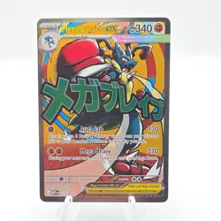Pokemon Mega Lucario EX Mega Evolution Promo Foil MEPI 033 340 HP - Image 1