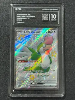 Pokemon PCG10 SQUAWKABILLY EX sv4a 337/190 SSR 2023 JAPANESE - Image 1
