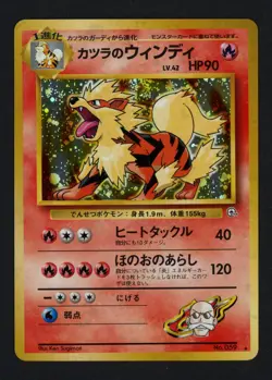 Blaine's Arcanine No 059 Challenge from the Darkness Japanese Holo Swirl Pokemon - Image 1
