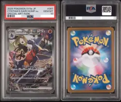 PSA 10 Cynthia's Garchomp SAR 087/063 SV9a Heat Wave Arena Pokemon Card Japanese - Image 1