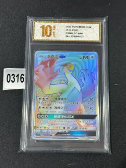 Pokemon S-Chinese Rainbow Lugia GX csm1.5C 080/060 Sun & Moon PTCG Grade 10 - Image 1