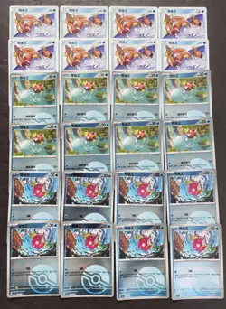 24 Lot Pokemon TCG Chinese with 3 different Magikarp. Holo ＃2 SE58 - Image 1