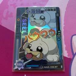 Seel Pokemon Chinese Eif Baby KDJL-SSR-007 - Image 1