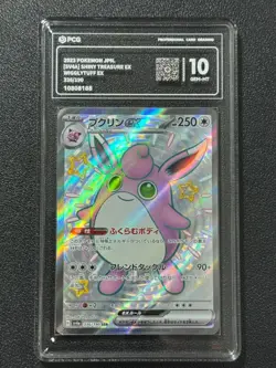 Pokemon PCG10 WIGGLYTUFF EX sv4a 336/190 SSR 2023 JAPANESE - Image 1