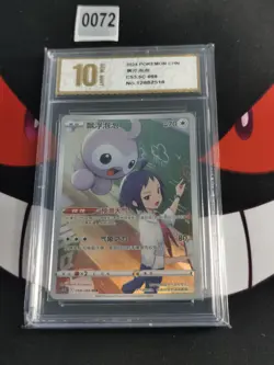 Pokemon TCG Castform S Chinese CS3.5C 068/066 CHR-Pyxis gold 10 - Image 1