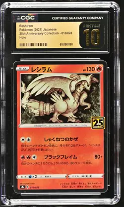 CGC Pristine 10 Reshiram Reverse Holo 25th Anniversary Japanese 2021 Pokemon 010 - Image 1