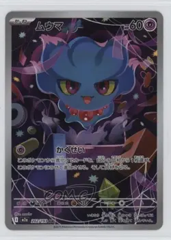 Art Rare - Misdreavus Japanese Pokemon MEGA Dream ex M2a #202 - Image 1