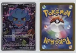 Art Rare - Misdreavus Japanese Pokemon MEGA Dream ex M2a #202 - Image 3