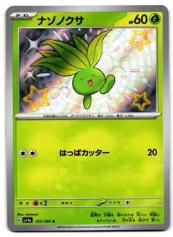Oddish 191/190 - 🌊 Shiny Treasure ex Shiny Pokemon TCG Japanese 🖤 - LP - Image 1