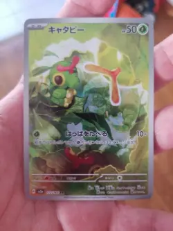 Pokemon Japanese 151 Caterpie AR 172/165 Near Mint US Seller - Image 1