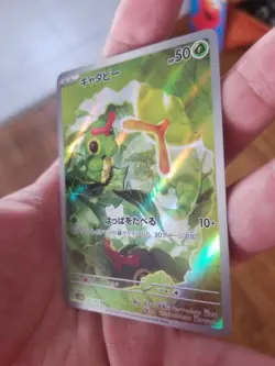 Pokemon Japanese 151 Caterpie AR 172/165 Near Mint US Seller - Image 2