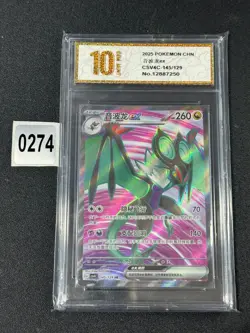 Pokemon TCG S-Chinese Noivern ex CSV4C 145/129 SR Holo Grade 10 - Image 1