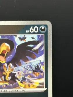 Murkrow 086/128 Pokeball Holo - CSV2C - S-Chinese - TCG Pokemon - NM - Image 3