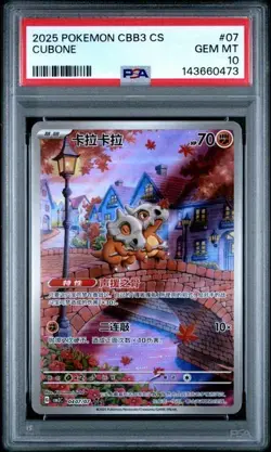 2025 POKEMON SIMPLIFIED CHINESE CBB3 C 0407/07 CUBONE PSA 10 - Image 1