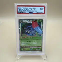 2009 POKEMON JPN ADVENT OF ARCEUS 1ST ED #004 TANGROWTH LV.X-HOLO PSA 9 - Image 1