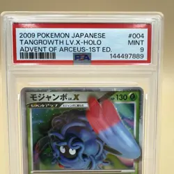 2009 POKEMON JPN ADVENT OF ARCEUS 1ST ED #004 TANGROWTH LV.X-HOLO PSA 9 - Image 2