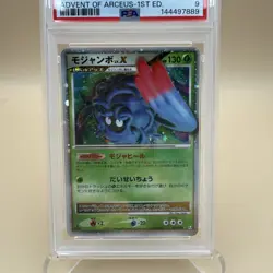 2009 POKEMON JPN ADVENT OF ARCEUS 1ST ED #004 TANGROWTH LV.X-HOLO PSA 9 - Image 3