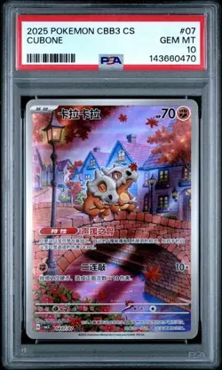 2025 POKEMON SIMPLIFIED CHINESE CBB3 C 0407/07 CUBONE PSA 10 - Image 1